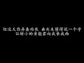 再见亦是泪 谭咏麟 (歌词版)