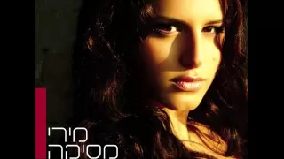 מירי מסיקה שיר לשירה מתוך האלבום מירי מסיקה 