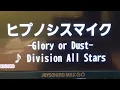 Lagu 【配信初日に1人で18パート歌ってみた】「ヒプノシスマイク -Glory or Dust-」ヒプノシスマイク Division All Stars【ハチワレ】