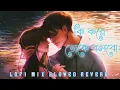 Download Lagu Ki Kore Toke Bolbo Tui K Amar - Slowed + Reverb |new lofi remix | bengali lofi | bangla lofi songs