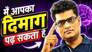एक बार खुद ट्राई करके देखलो 😱 I Can Read Your Mind Math Trick