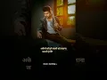 akela chodne Wale Ko yah batana jaruri hai ki hum akele hi kafi hai #status video #short video