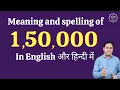 150000 ko english mein kya kahate hain 150000 in words 150000 ki English 150000 spelling