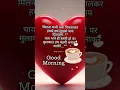 good morning wishes good morning