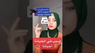 زوجك يريد منك كلام 