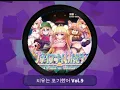 Download Lagu [Muse Dash] Punai Punai Genso ~Punai Punai in Wonderland~ (Master ★11) 100% AP
