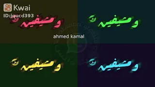 قاعدين يلا وشاربين ومش خايفين     دندنها