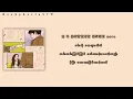 NCT DREAM (엔시티 드림) - TO MY FIRST (마지막 인사) MMSUB