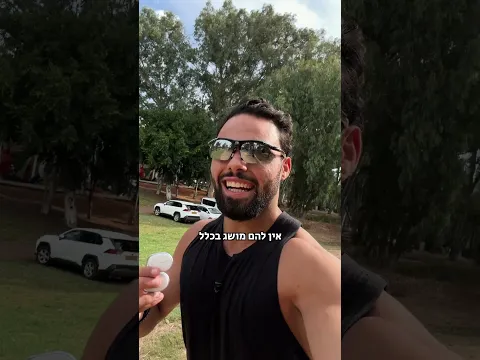 הראשון שמוצא את התג - זוכה בקורקינט! 🏃🏻🛴  בשיתוף שיאומי