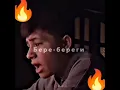 Бере береги мою любовь 🔥 подпишись 🔥🔥🔥
