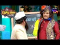 Lagu Kapil बन गया 'उस्ताद Medium बेगम Ali Khan'! | The Kapil Sharma Show Season 2 | Bawaal Hai