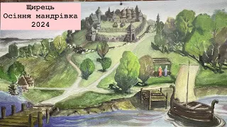 Щирець методобʼєднання вчителів історії Зимноводівської ТГ листопад 2024 року 