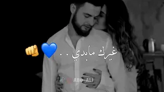 روحي ياروحي احلى مقاطع حب قصيره حالات رومانسية اغاني حب حالات واتس اب 2022 Abo Ali  روحي ياروحي احلى مقاطع حب قصيره حالات رومانسية اغاني حب حالات واتس اب 2022 Abo Ali