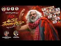 Lagu AMMA TELANGANAMA NEW SONG | GADDAR | DR VENNELA GADDAR | SV MALLIKTEJA | RAKESH BURRA