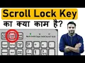 What is a Scroll Lock Key Function and Use Explained