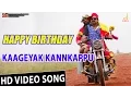 Download Lagu Happy Birthday - Kaageyak Kannkappu | Sachin, Samskruthy | V Harikrishna | New Kannada Movie 2016