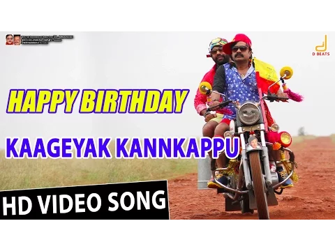 Download MP3 Happy Birthday - Kaageyak Kannkappu | Sachin, Samskruthy | V Harikrishna | New Kannada Movie 2016