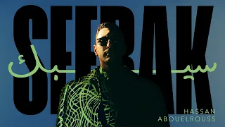 Hassan Abouelrouss Seebak Official Music Video حسن أبو الروس سيبك  Hassan Abouelrouss Seebak Official Music Video حسن أبو الروس سيبك