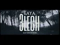 Laya - 3LECH (Official Music Video)