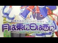 月は東に日は西に -Operation Sanctuary- // ゲーム紹介 // PlayStation2 / プレイステーション２ / PS2