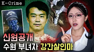 무려 여섯번째 범행만에 붙잡힌 범인 양기삼(40) 용기있는 여고생의 증언