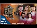 Download Lagu BARAI 2022 |बरै |DINESH SHRESTHA|PARBATI KARKI|JAYA SAPKOTA|New Nepali Lok Dohori  FT.ANJU SUNAR