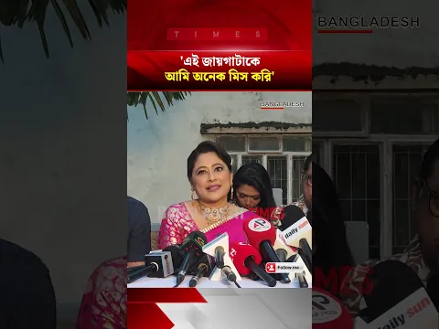 আমি অভ্যস্ত না ক্যামেরার সামনে কথা বলার : শিমু