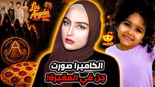 دعوة الى غابة في البرازيل تنتهي باكتشاف مرعب 📄🩸 | ارعب قصص موقع Reddit