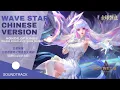 Download Lagu 《王者榮耀 Honor of Kings》Best HOK Music - 王昭君 星穹之聲 造型主題曲《WaVeStar Chinese Version》