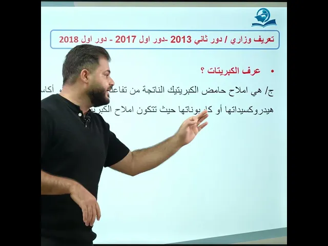 #وزاريات_الثالث_متوسط