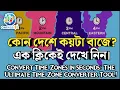 Convert Time Zone in a Second