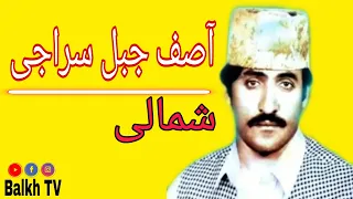                    آصف جبل سراجی  شمالی   دندنها