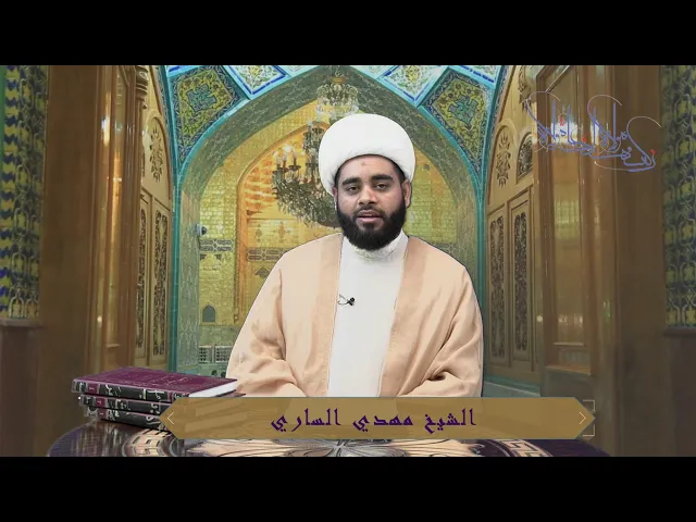 ⁣قصيدة(هذا غديرك)#الشيخ مهدي الساري