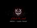 Ameno - Lesa Faker || أمينو - لسه فاكر
