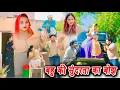Download Lagu बहु की सुंदरता का बोझ #emotional haryanvi #natak #parivarik #episode short #movie #dr_devsariya