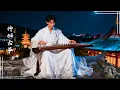 Erhu \u0026 Guzheng Music for Deep Sleep 🌙 Calming Chinese Traditional Instrumental (1 Hour