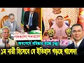 Download Lagu চুপ্পুর বিদায়! রাষ্ট্রপতি হচ্ছেন খালেদা জিয়া, বড় পদ পেতে যাচ্ছেন তারেকও! আরো হছে যেসব পরিবর্তন!