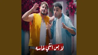 لا بس انتي خاسه دندنها