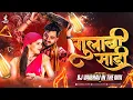 Download Lagu GulabiSadi Dj Song | Sanju Rathod | Dj Vaibhav in the mix | गुलाबी साडी trending songs