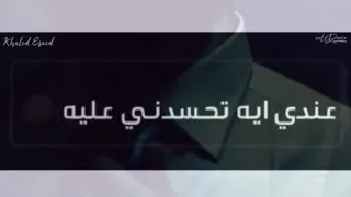 هو انت تعرف عني اي   حالات واتس اب  دندنها