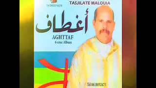 الحسين أغطاف          تمديازت  دندنها
