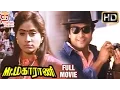 Download Lagu Mr Maharani Tamil Full Movie HD | Karthik | Vijayashanti | Raj Koti | Thamizh Padam