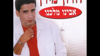 דורון מירן מחרוזת מה את רוצה ממני נערה מדליקה דרך האהבה 