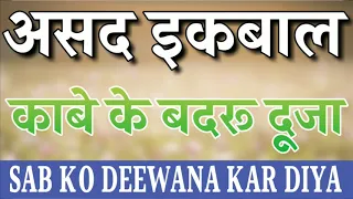 asad iqbal kabe ke badru duza by zeeshan raza channel