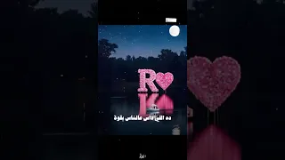 كله قالى اشمعنى هو حروف R Fypシ Viral Fyp Foryoupage Viralvideo  كله قالى اشمعنى هو حروف R Fypシ Viral Fyp Foryoupage Viralvideo