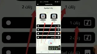 أفضل تطبيق نغمات دينيه الإسلامية وخلفيات دنيه إسلامية وكيف تحميل نغمات دينيه الإسلامية لايفوتكم 