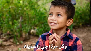 ترنيمة مشوار بديته للمرنم ريمون صموئيل وليم والمرنمة نسرين نمر 