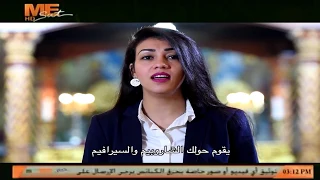 لحن بى اويك خبز الحياة تسبيح ماريانا سبس تصوير وإشراف عام جورج اديب قناة Me Sat TV 