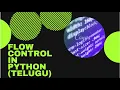 Concept of Flow Control in Python Programming in Telugu