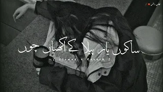 dildar nashai kar choria sraiki song slowed u0026 reverb ak writes slowed